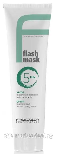 Оттеночная маска для волос MASCHERA TONAL, тон VERDE Зелёный, 150 мл - фото 1 - id-p222236751