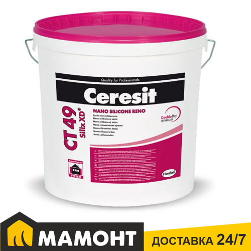 Краска Ceresit CT 49 наносиликоновая фасадная белая, 15 л - фото 1 - id-p222237858