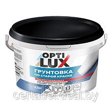 Грунтовка по старой краске OPTILUX/ОПТИЛЮКС  2.5кг