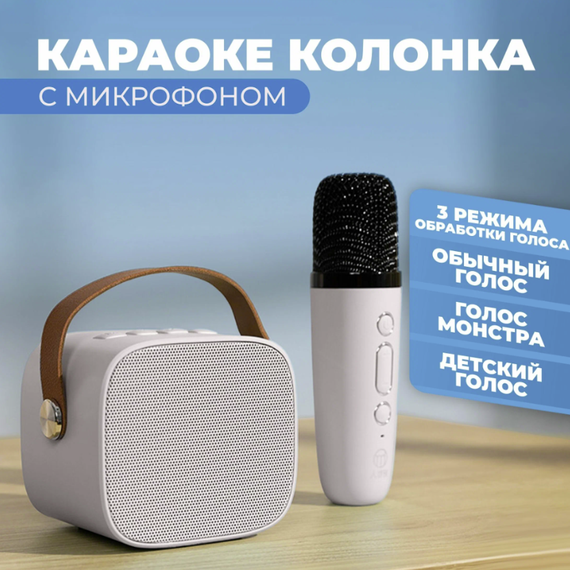 Караоке-колонка с микрофоном Colorful karaoke sound system (звуковые эффекты) - фото 1 - id-p222238375