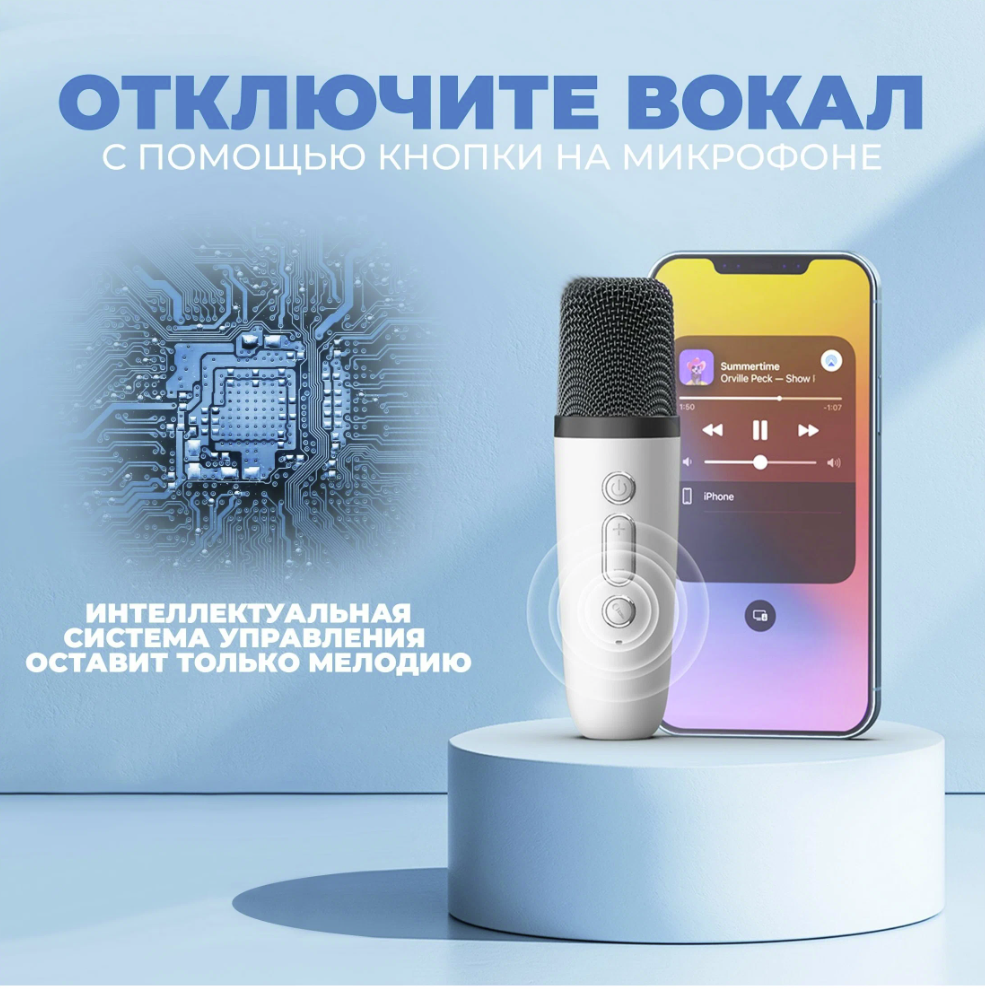 Караоке-колонка с микрофоном Colorful karaoke sound system (звуковые эффекты) - фото 5 - id-p222238375