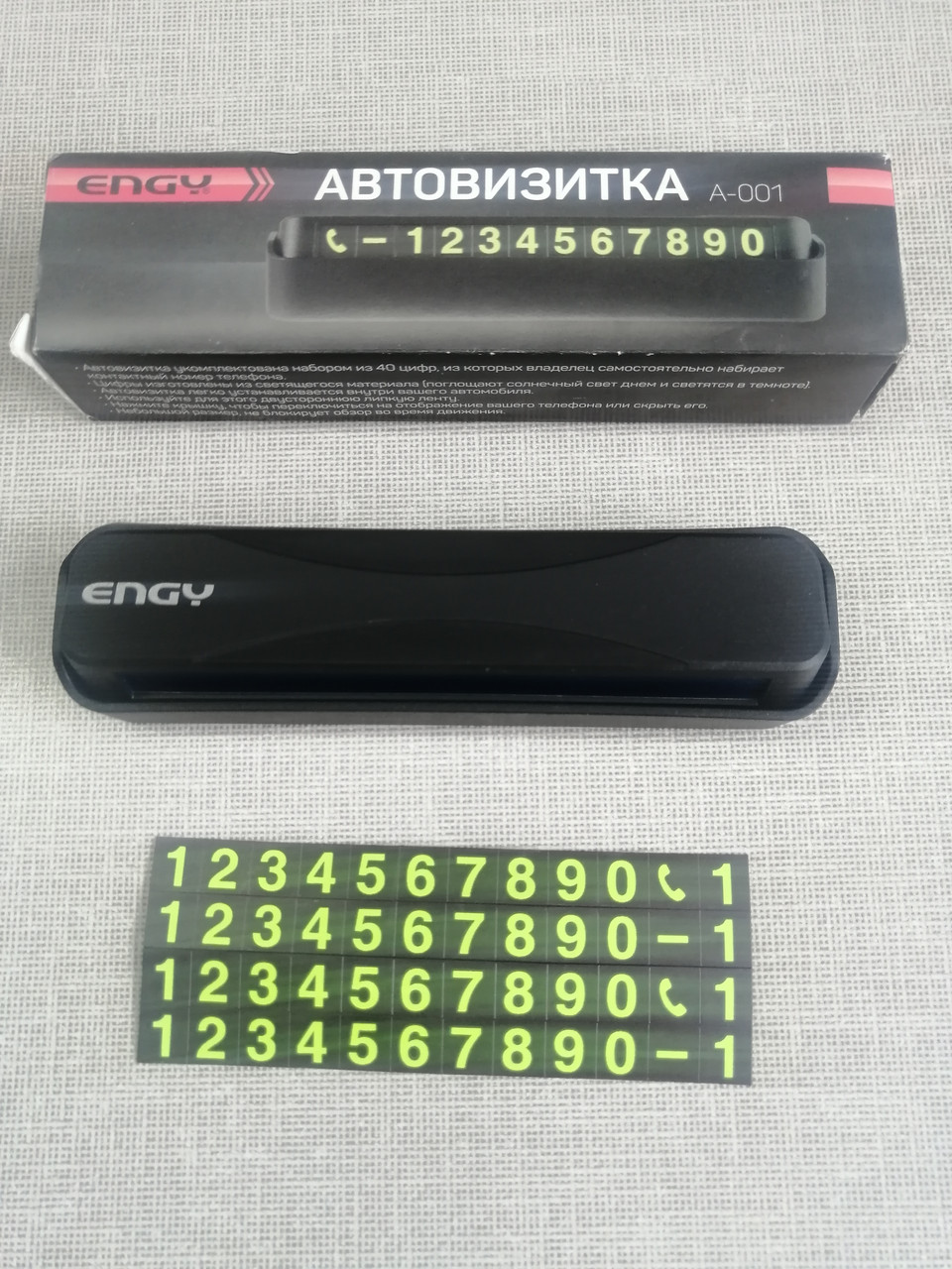 Автовизитка Engy А-001 - фото 2 - id-p222238432