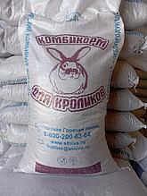Комбикорм для взрослых Кроликов 25 кг ( Курский КХП )