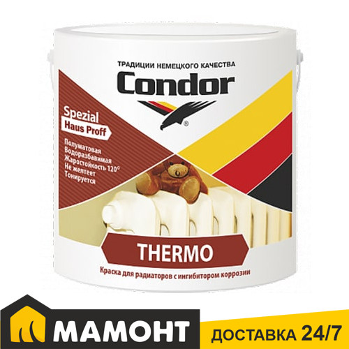 Краска для радиаторов Condor Thermo белая полуматовая, 0,9 л - фото 1 - id-p222238501