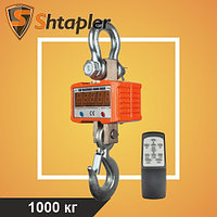 Весы крановые Shtapler KW 1000 кг