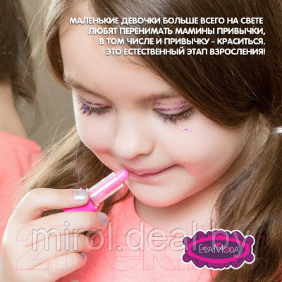 Набор детской декоративной косметики Bondibon Eva Moda ВВ3786 - фото 8 - id-p222247377