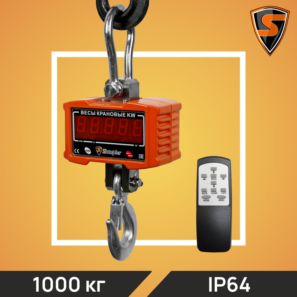 Весы крановые Shtapler KW 1000 кг - фото 1 - id-p196177290