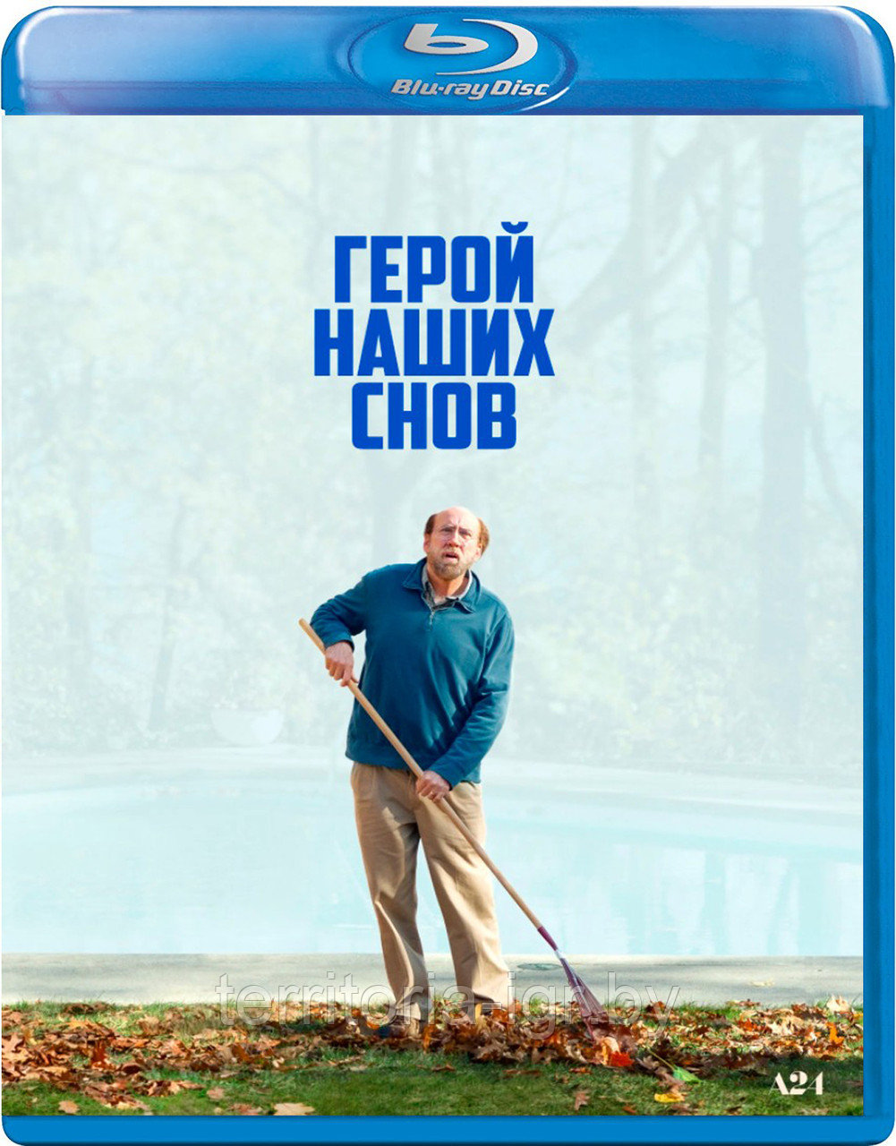 Герой наших снов (BLU RAY Видео-фильм)