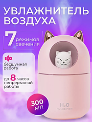 Увлажнитель (аромадиффузор) воздуха Кот H2O Humidifier H-808 с подсветкой 300 ml Белый