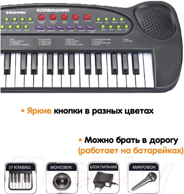 Музыкальная игрушка Bondibon Синтезатор Клавишник / ВВ4945 - фото 7 - id-p222252653