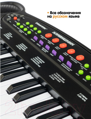 Музыкальная игрушка Bondibon Синтезатор Клавишник / ВВ4945 - фото 8 - id-p222252653