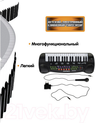 Музыкальная игрушка Bondibon Синтезатор Клавишник / ВВ4945 - фото 5 - id-p222259412