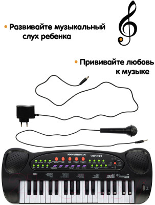 Музыкальная игрушка Bondibon Синтезатор Клавишник / ВВ4945 - фото 6 - id-p222259412