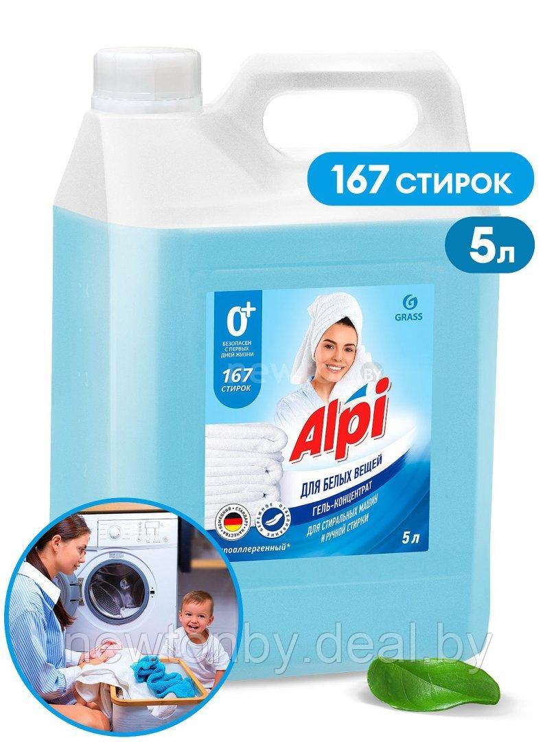 Гель для стирки Grass Alpi White gel 5 кг - фото 1 - id-p222269129