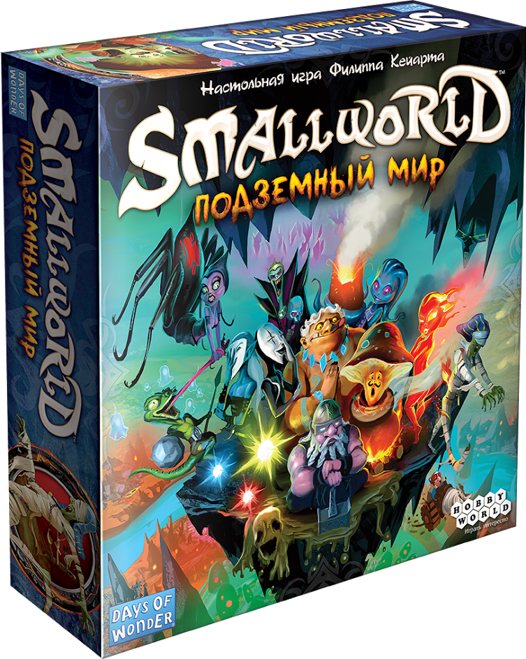 Настольная игра Small World: Подземный мир / Маленький мир