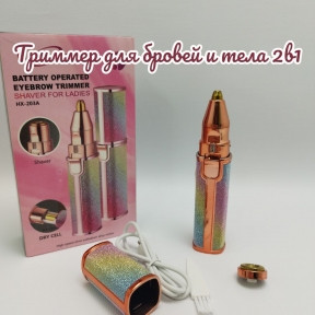 Эпилятор (триммер) для бровей и тела FLAWZBSS 2 в 1 модель CF-001A - фото 1 - id-p216374165