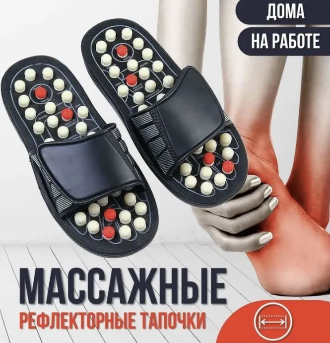 Массажные рефлекторные тапочки шиацу Massage Slipper Размер 43-45 - фото 6 - id-p219502747