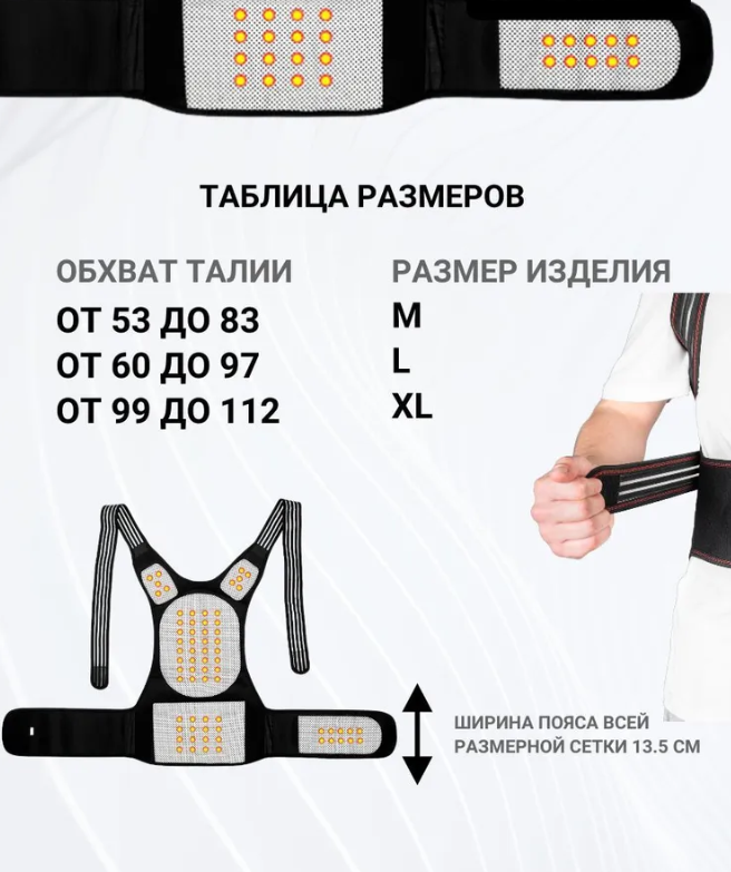 Турмалиновый самонагревающийся ортопедический жилет с магнитами Tourmaline Heat Insulating Vest XL - фото 5 - id-p216372922