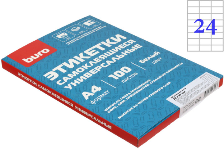 Бумага самоклеящаяся для изготовления этикеток Buro А4, 24 шт., 70*37 мм, 100 л., матовая, белая