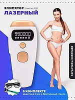 Лазерный эпилятор IPL Silked W-1092 фотоэпилятор