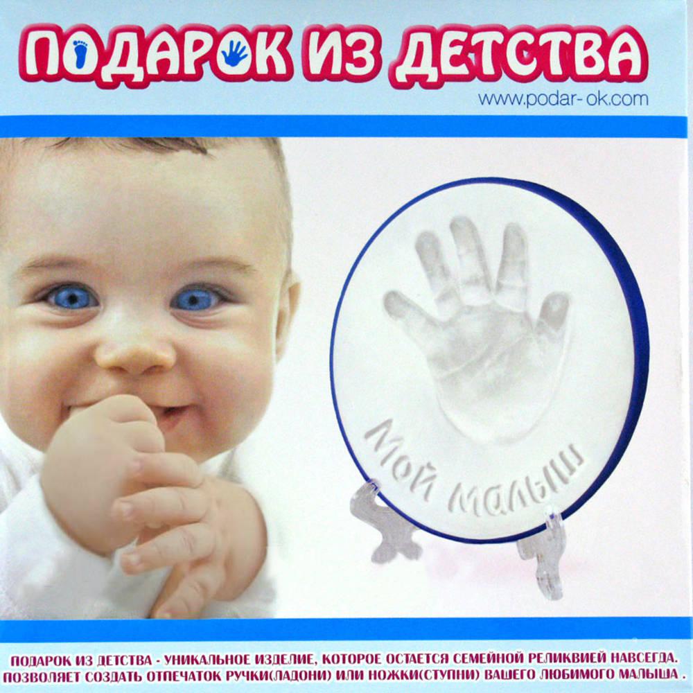 Слепок ножки малыша Подарок из детства (аналог слепка Baby Art) для мальчиков - фото 1 - id-p222287187