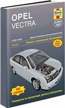 Opel Vectra 2002-05 с бензиновыми и дизельными двигателями. Ремонт. Эксплуатация. ТО (ч/б фотографии, цветные