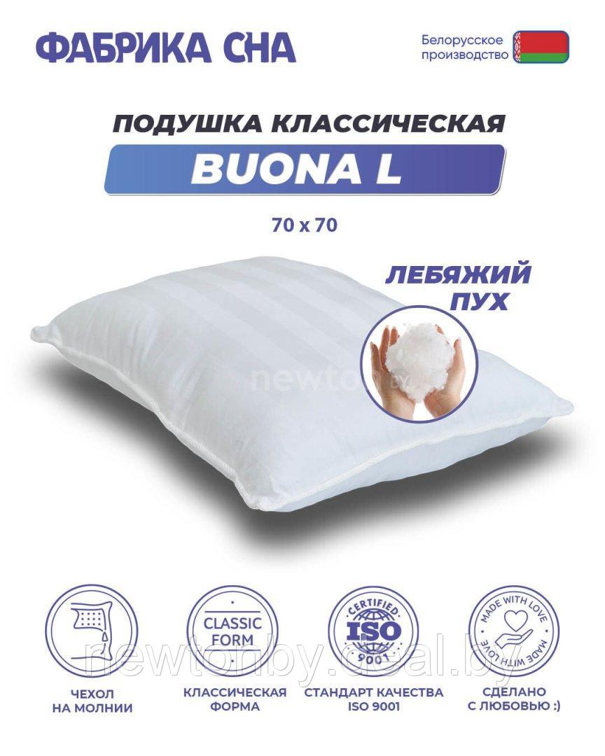 Спальная подушка Фабрика сна Buona-L 70х70 - фото 1 - id-p222294316