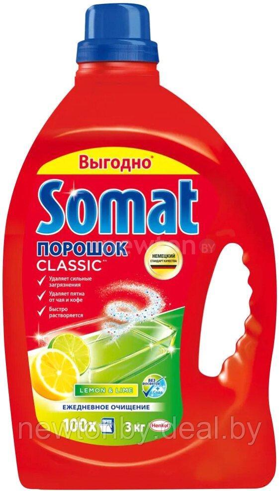 Порошок для посудомоечной машины Somat Классик Лимон и Лайм (3 кг) - фото 1 - id-p222294530