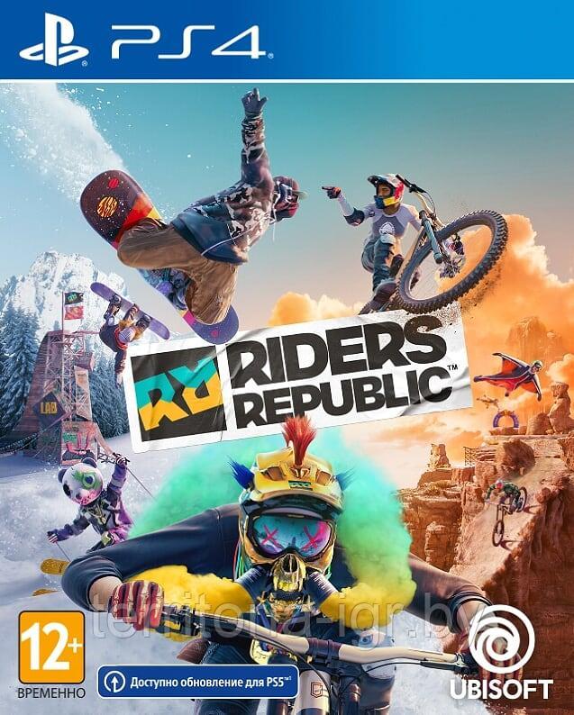 Riders Republic PS4 Trade-in ( RUS )