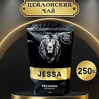 Чай JESSA 250г. черный цейлонский крупнолистовой OPA премиум