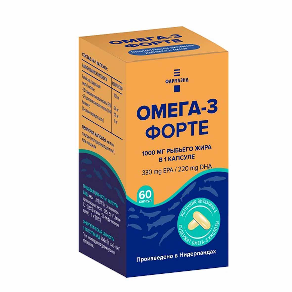 Омега-3 Форте, №60