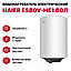 Электрический водонагреватель Haier ES80V-HE1, фото 3