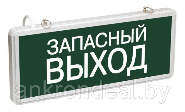 LIGHTING Светильник аварийный ССА1002 на светодиодах 3Вт 1,5ч односторонний запасный выход IEK