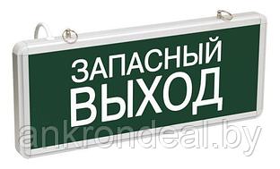 LIGHTING Светильник аварийный ССА1002 на светодиодах 3Вт 1,5ч односторонний запасный выход IEK