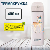 Термокружка Maestro MR-1634-E