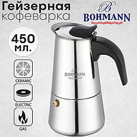 Гейзерная кофеварка 0.45л. Bohmann BH-9509