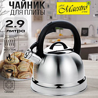 Чайник 2.9л. Maestro MR-1329