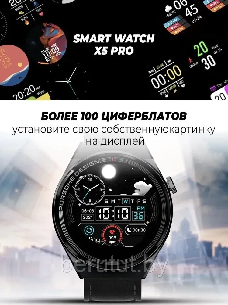 Мужские смарт часы "Smart Watch Men" X5 PRO с NFC - фото 2 - id-p222321824