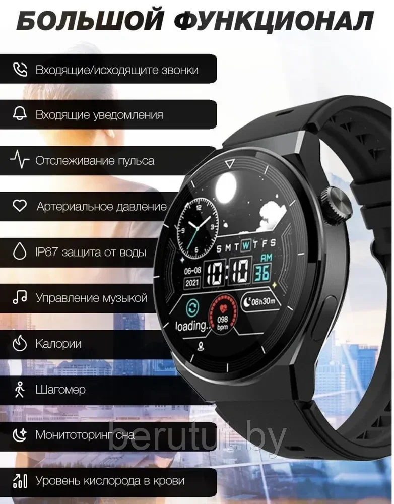 Мужские смарт часы "Smart Watch Men" X5 PRO с NFC - фото 5 - id-p222321824