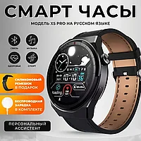 Мужские смарт часы "Smart Watch Men" X5 PRO с NFC