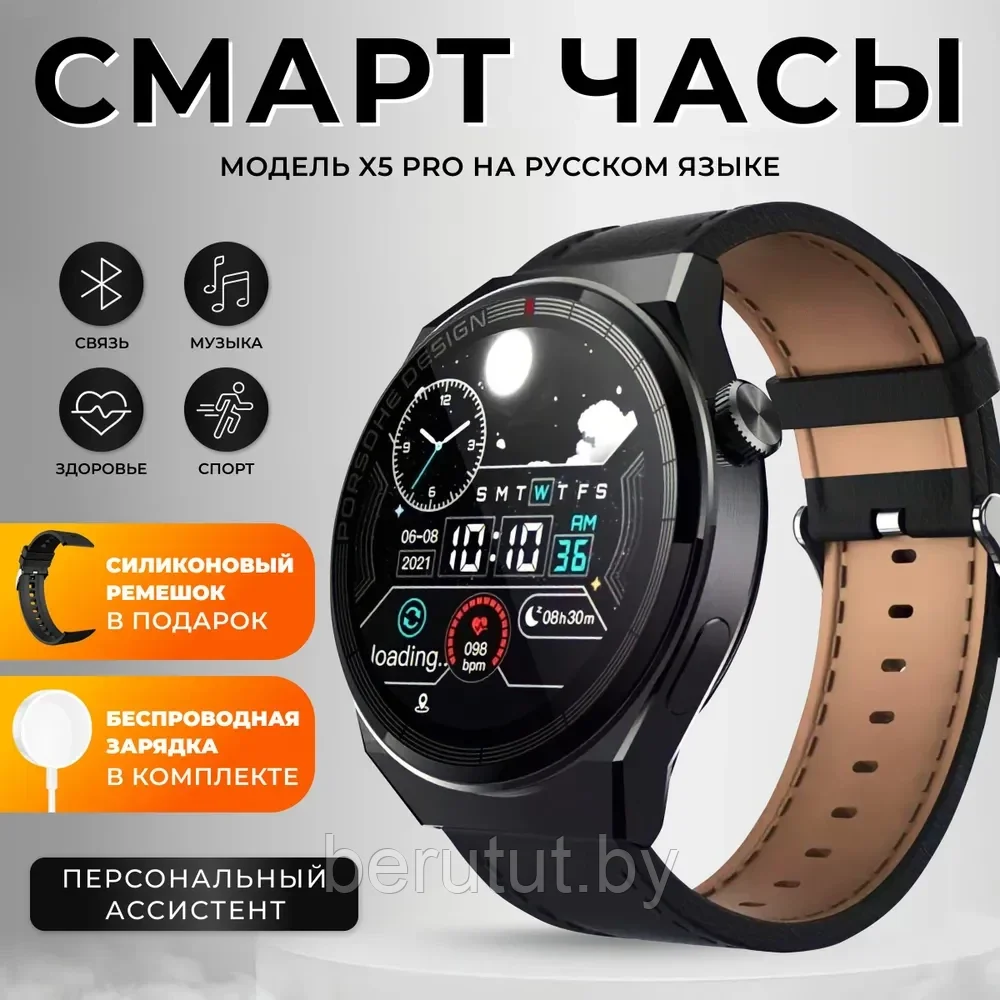 Мужские смарт часы "Smart Watch Men" X5 PRO с NFC - фото 1 - id-p222321824