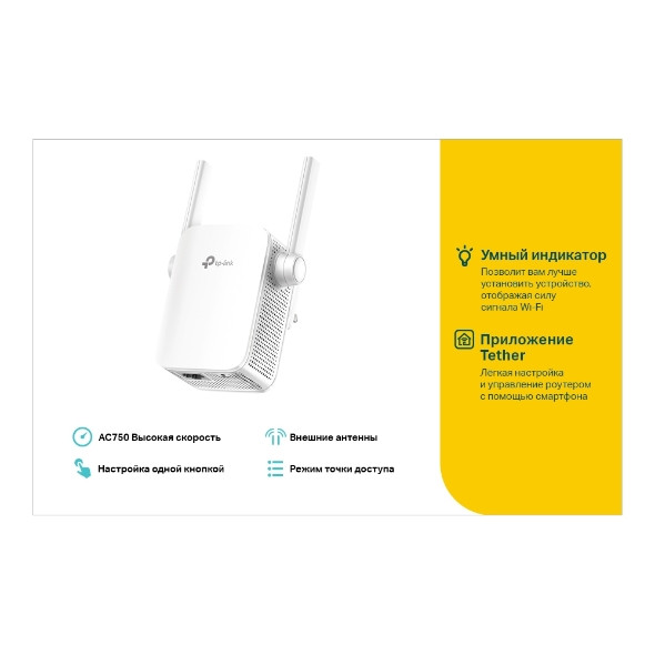 Усилитель Wi-Fi сигнала TP-Link RE205, 2.4 ГГц/5 ГГц, до 433 Мбит/с - фото 4 - id-p222232000