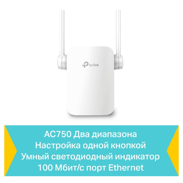 Усилитель Wi-Fi сигнала TP-Link RE205, 2.4 ГГц/5 ГГц, до 433 Мбит/с - фото 5 - id-p222232000