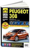 Peugeot 308 2007-15 с бензиновым двигателем 1,6 л. Серия "Школа Авторемонта" ( Пошаговый ремонт в фотографиях, фото 2