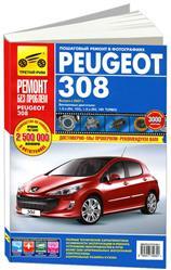 Руководство Peugeot 308 2007-15 с бензиновым двигателем 1,6 л. Серия "Ремонт без проблем" (цветное фото) - фото 2 - id-p116377081