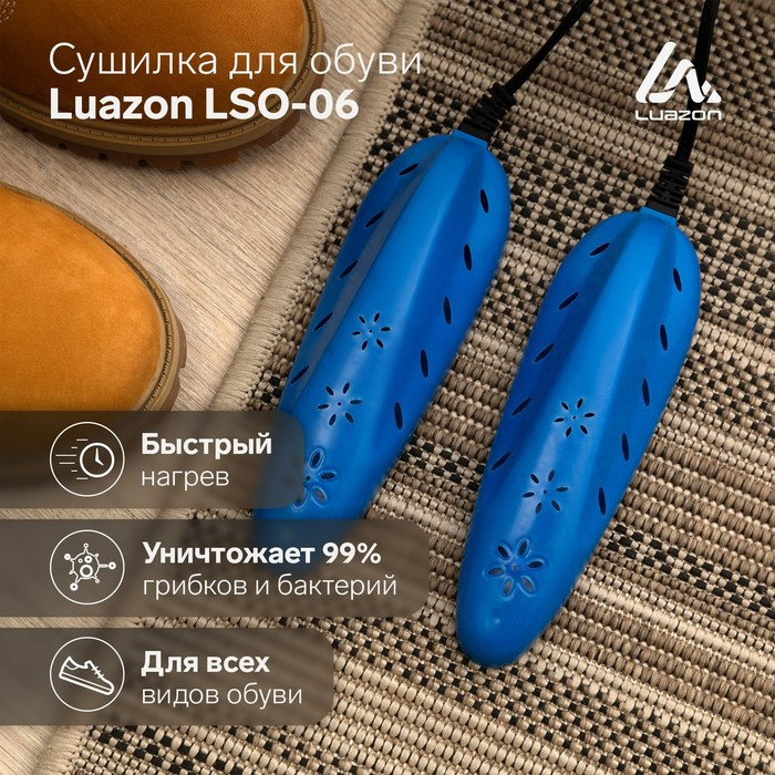 Сушилка для обуви Luazon LSO-13, 17 см, 12 Вт, индикатор, синяя - фото 1 - id-p222326320