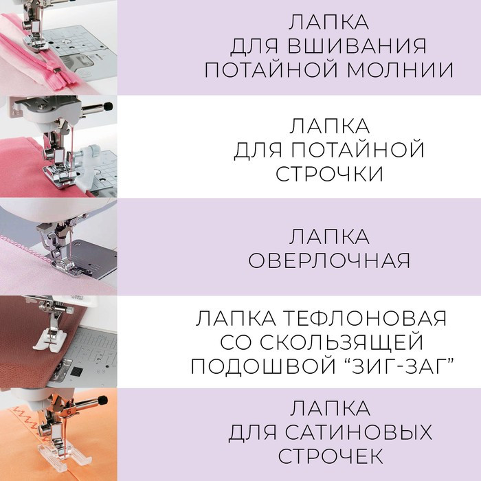 Набор лапок для швейной машины, 5 шт - фото 2 - id-p222326322