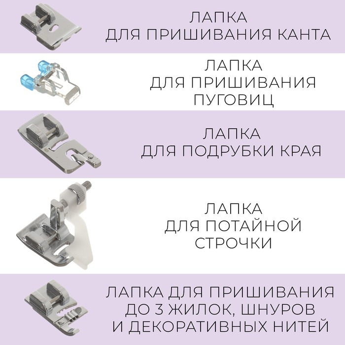 Набор лапок для швейной машины, 15 шт - фото 3 - id-p222326396
