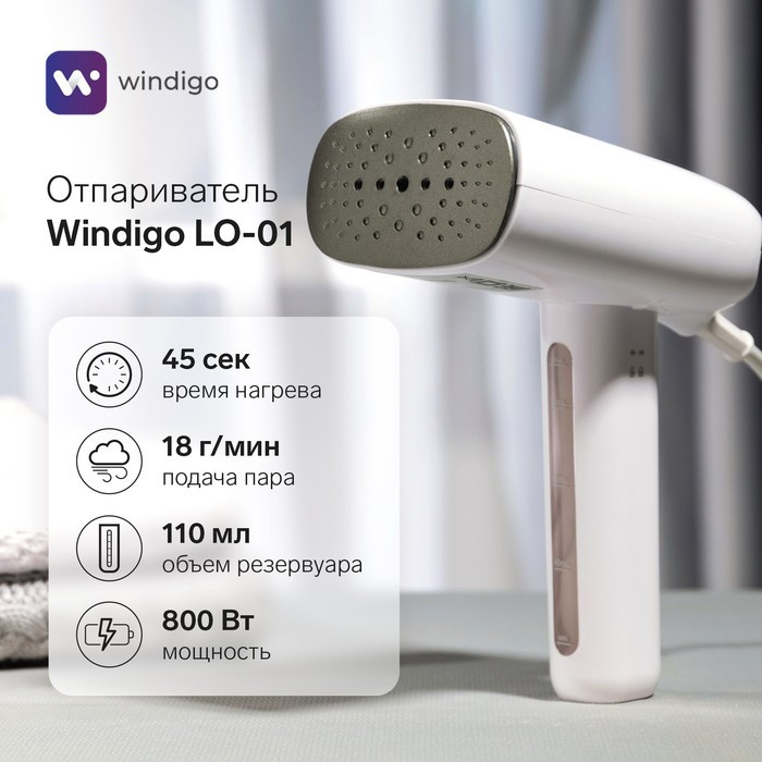 Отпариватель Windigo LO-01, ручной, 800 Вт, 110 мл, 1 режим, 18 г/мин, 220 Вт, белый - фото 1 - id-p222326441