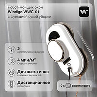 Робот-мойщик окон Windigo WWC-01, 80 Вт, сухая уборка, 4 мин/м2, АКБ,белый